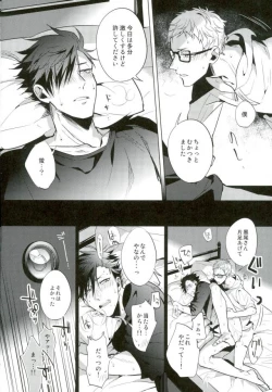 Page 27 of Shinjite Okuridashita Kuroo ga Mesuneko ni Natte Modottekuru nante