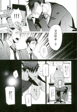 Page 2 of Shinjite Okuridashita Kuroo ga Mesuneko ni Natte Modottekuru nante