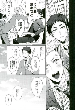 Page 4 of Shinjite Okuridashita Kuroo ga Mesuneko ni Natte Modottekuru nante