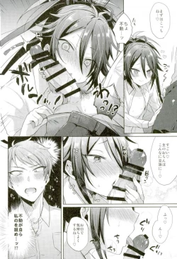 Page 12 of Touken Ranbu - Chouai Michiafureshi Uta