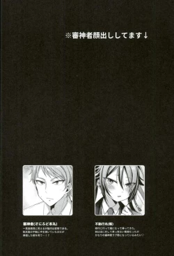 Page 2 of Touken Ranbu - Chouai Michiafureshi Uta