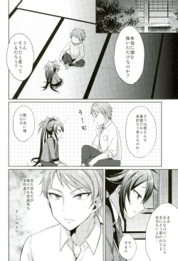 Page 4 of Touken Ranbu - Chouai Michiafureshi Uta