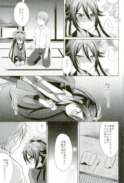 Page 7 of Touken Ranbu - Chouai Michiafureshi Uta