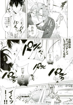 Page 13 of Kozukuri Fighter