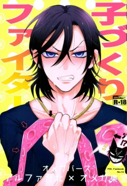 Page 1 of Kozukuri Fighter