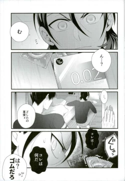 Page 2 of Kozukuri Fighter