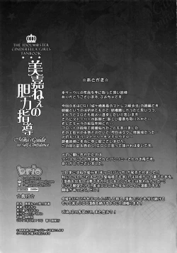 Page 24 of MikaMika's Guide to Self-Confidence