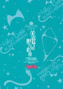 Page 26 of MikaMika's Guide to Self-Confidence