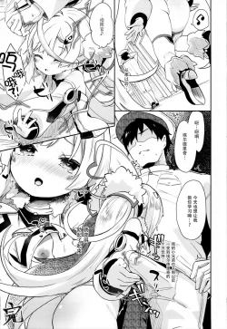 Page 19 of Erudo Ecchi