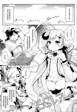 Page 5 of Erudo Ecchi