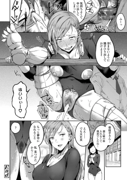 Page 128 of COMIC Koh 2018-02