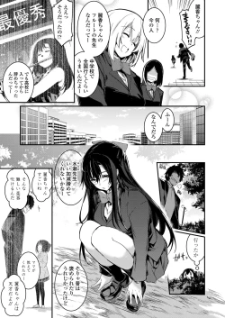 Page 171 of COMIC Koh 2018-02