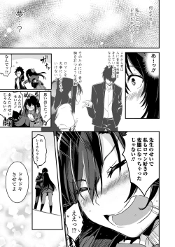 Page 179 of COMIC Koh 2018-02