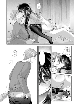 Page 200 of COMIC Koh 2018-02