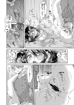 Page 206 of COMIC Koh 2018-02