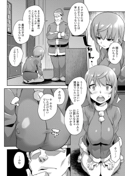 Page 214 of COMIC Koh 2018-02