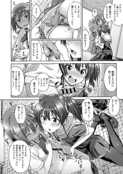 Page 236 of COMIC Koh 2018-02