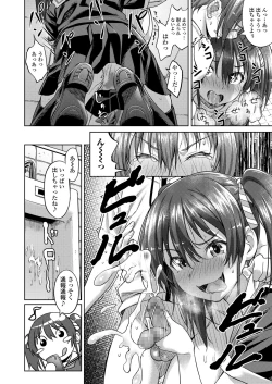 Page 238 of COMIC Koh 2018-02