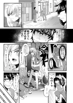 Page 252 of COMIC Koh 2018-02