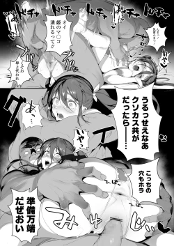 Page 28 of COMIC Koh 2018-02