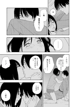 Page 333 of COMIC Koh 2018-02