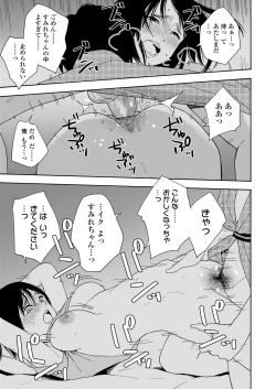 Page 341 of COMIC Koh 2018-02