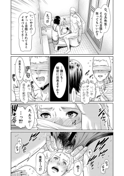 Page 129 of COMIC Shingeki 2018-01