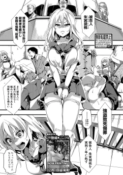 Page 380 of COMIC Shingeki 2018-01