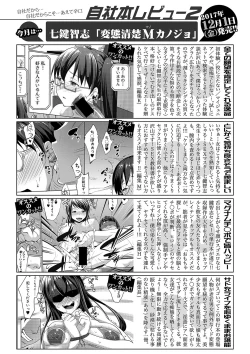 Page 410 of COMIC Shingeki 2018-01