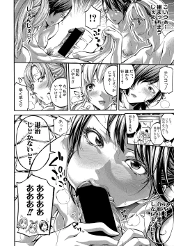 Page 67 of COMIC Shingeki 2018-01