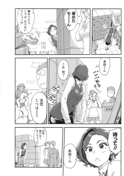 Page 105 of Namaiki! 2017-12