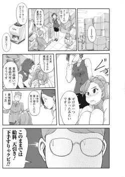 Page 106 of Namaiki! 2017-12