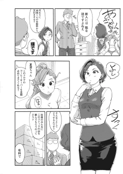 Page 107 of Namaiki! 2017-12