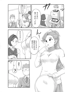 Page 109 of Namaiki! 2017-12