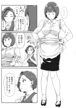 Page 112 of Namaiki! 2017-12