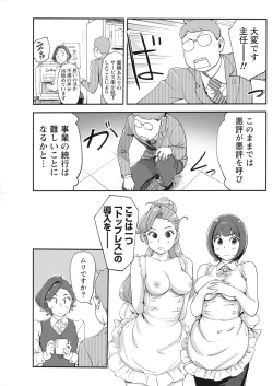 Page 115 of Namaiki! 2017-12