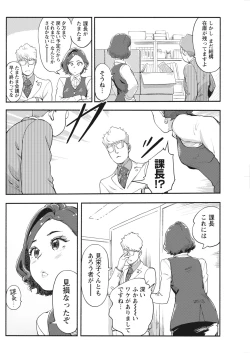 Page 116 of Namaiki! 2017-12