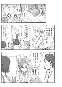 Page 120 of Namaiki! 2017-12