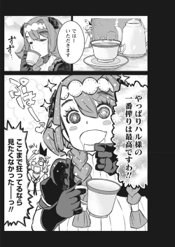 Page 126 of Namaiki! 2017-12