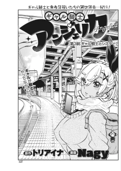 Page 127 of Namaiki! 2017-12