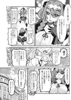 Page 129 of Namaiki! 2017-12