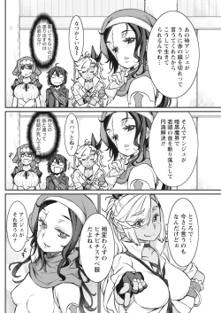 Page 134 of Namaiki! 2017-12