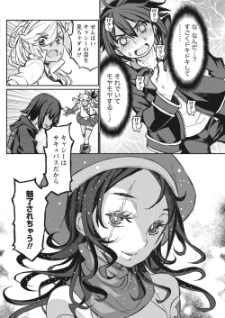 Page 136 of Namaiki! 2017-12