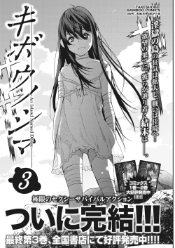 Page 150 of Namaiki! 2017-12