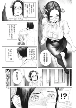 Page 153 of Namaiki! 2017-12