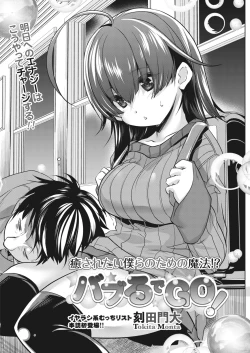 Page 172 of Namaiki! 2017-12