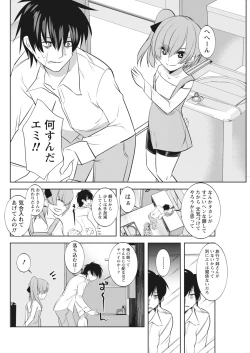 Page 178 of Namaiki! 2017-12