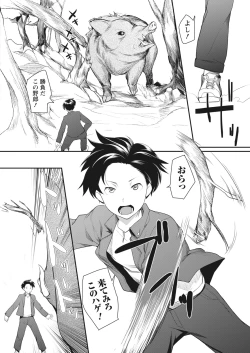 Page 18 of Namaiki! 2017-12