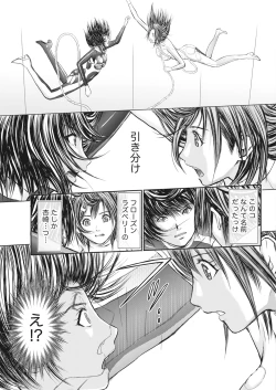 Page 201 of Namaiki! 2017-12