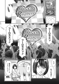 Page 207 of Namaiki! 2017-12